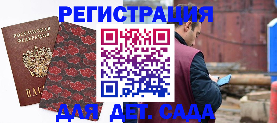 прописка поиск в Евпатории