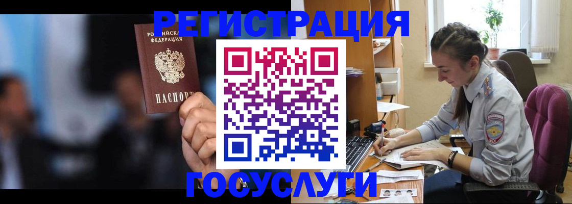 временная регистрация адрес в Евпатории