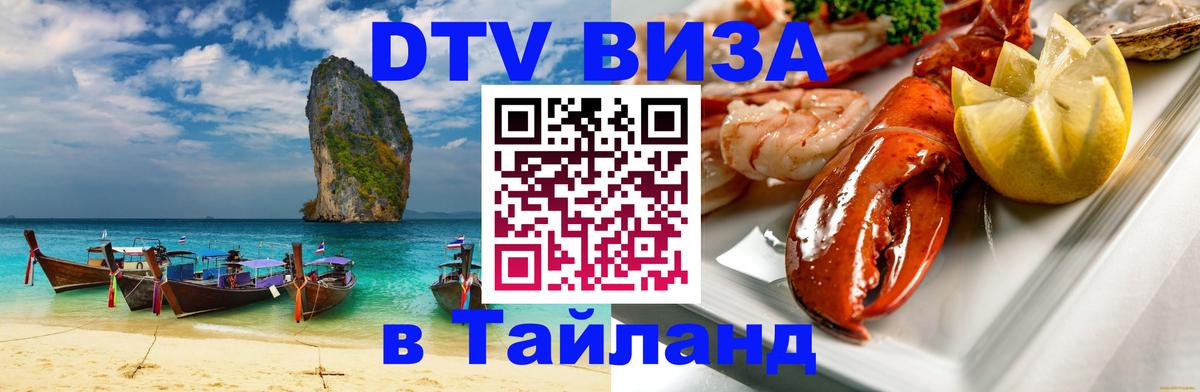Оформление DTV визы под ключ: стоимость и тарифы, только загранпаспорт - Евпатория 